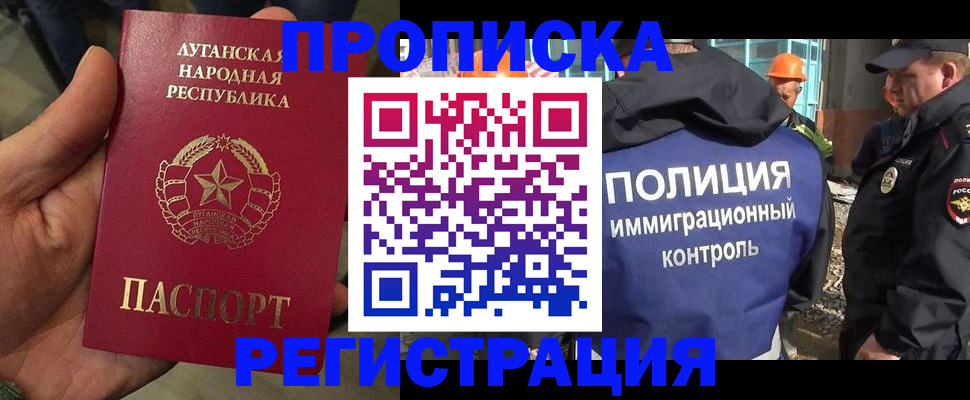 прописка поиск в Энгельсе