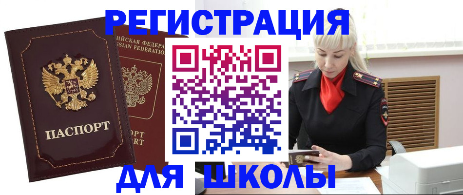 временная регистрация госуслуги в Энгельсе
