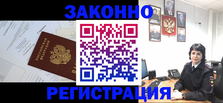 прописка гарантия в Энгельсе